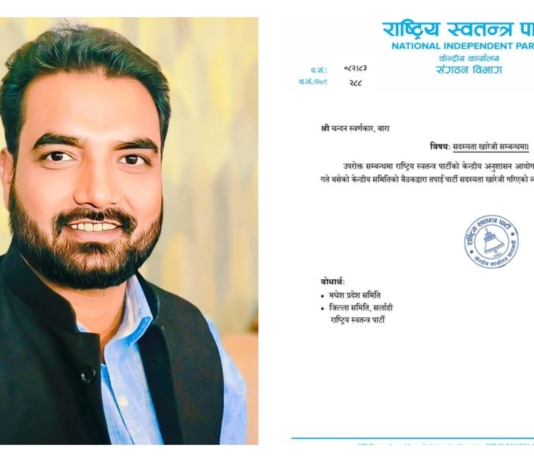 रविले निष्काशित गरे जिल्ला सभापति, यस्तो छ आरोप