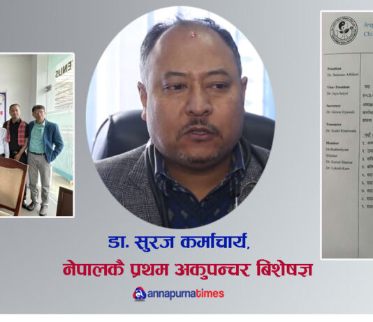 चाइनिज मेडिसिन चिकित्सक समाजको अध्यक्षमा डा. सुरज कर्माचार्य निर्वाचित