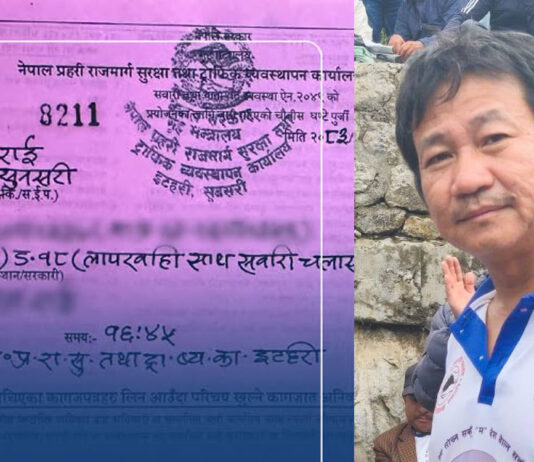 हर्क साम्पाङमाथि ट्राफिकको कारबाही