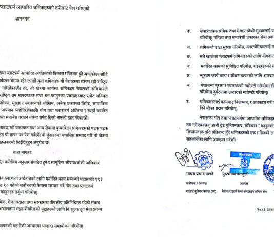गीग तथा प्लाटफर्म श्रमिकको यस्ता छन् १० बुँदे माग