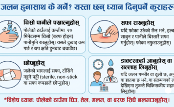 जलन हुनासाथ के गर्ने ? यस्ता छन् ध्यान दिनुपर्ने कुराहरू